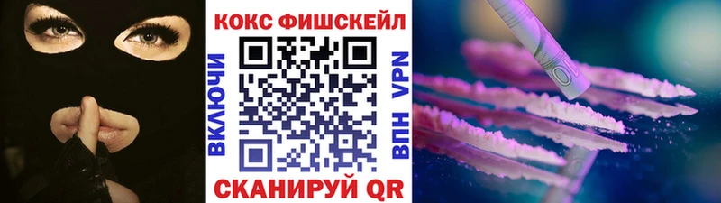 COCAIN FishScale  наркошоп  Севастополь 