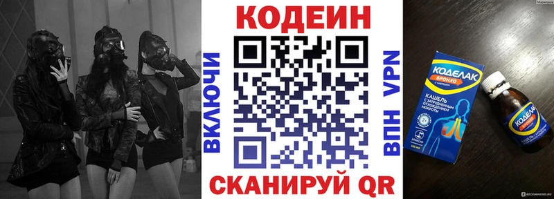 закладки  kraken онион  Кодеин Purple Drank  Севастополь 