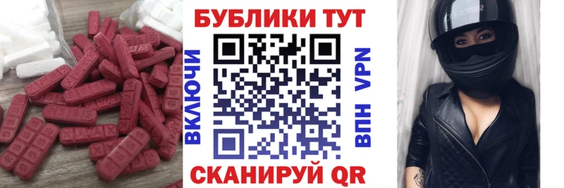 ЭКСТАЗИ 250 мг  Севастополь 