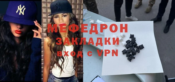 меф Бронницы