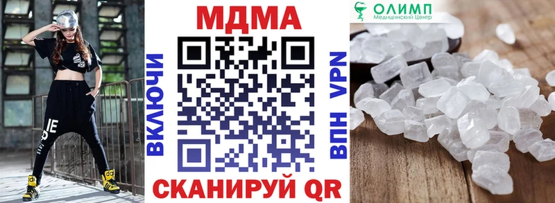 МДМА молли  купить наркотик  kraken как войти  Севастополь 