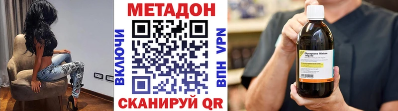 kraken ТОР  Севастополь  МЕТАДОН methadone 